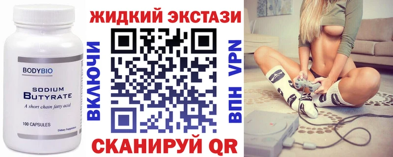 Купить закладки  Правдинск  БУТИРАТ BDO 33% 