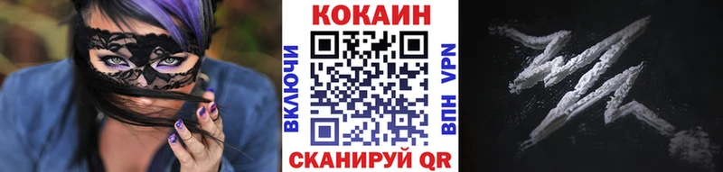 Купить  Правдинск  Кокаин Fish Scale 