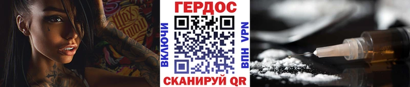 Героин герыч Правдинск