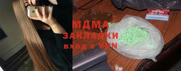 молекула духа Волоколамск