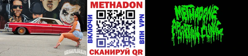 МЕТАДОН VHQ Правдинск