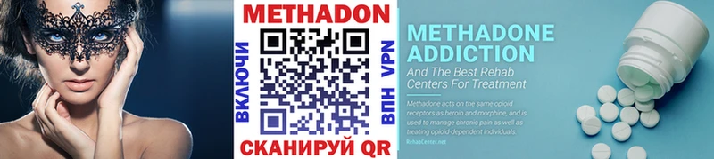 Купить  Правдинск  МЕТАДОН VHQ 