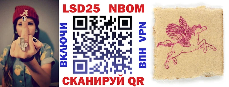 Марки N-bome 1,5мг  Купить  Правдинск 